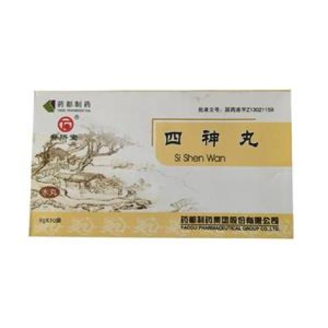 四神丸(普济堂)包装主图 四神丸(普济堂)包装主图