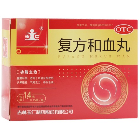 复方和血丸(玉仁)包装主图 复方和血丸(玉仁)包装主图