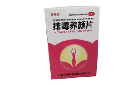 排毒养颜片(天赐堂)主图 排毒养颜片(天赐堂)主图