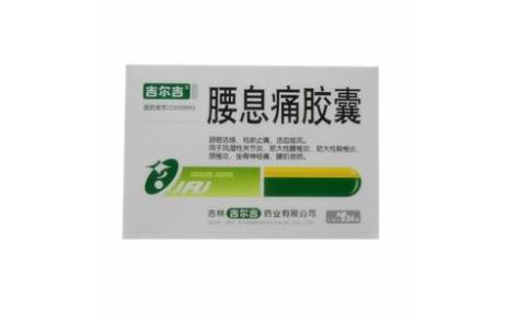 腰息痛胶囊(吉尔吉)主图 腰息痛胶囊(吉尔吉)主图