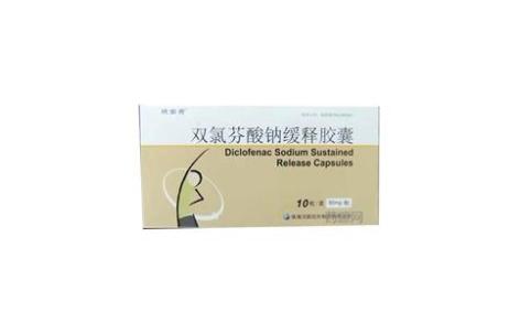 双氯芬酸钠缓释胶囊(润都)主图