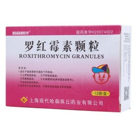 罗红霉素颗粒(哈森利沙)包装主图