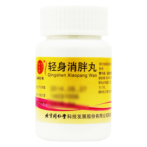 轻身消胖丸(同仁堂)包装侧面图2 轻身消胖丸(同仁堂)包装侧面图2