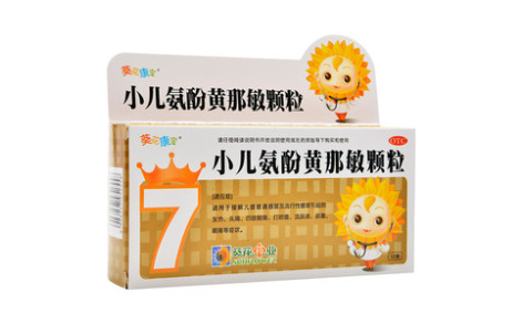 小儿氨酚黄那敏颗粒(乖宝宝)主图