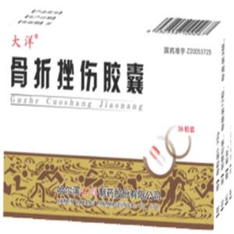 骨折挫伤胶囊(大洋)包装主图 骨折挫伤胶囊(大洋)包装主图