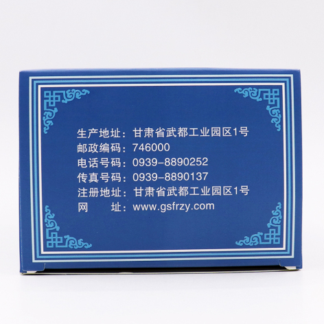复方羊角颗粒(佛仁)包装侧面图2 复方羊角颗粒(佛仁)包装侧面图2