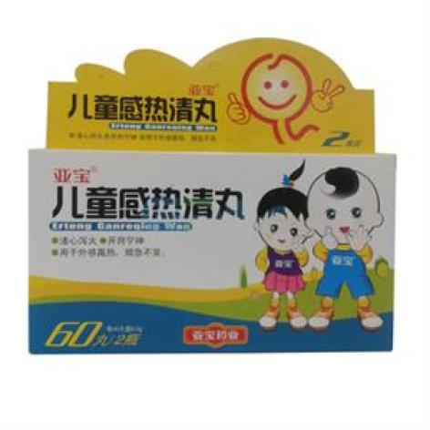 儿童感热清丸(亚宝)包装主图 儿童感热清丸(亚宝)包装主图