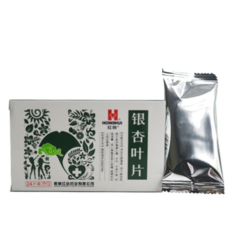 银杏叶片(红会)包装侧面图2
