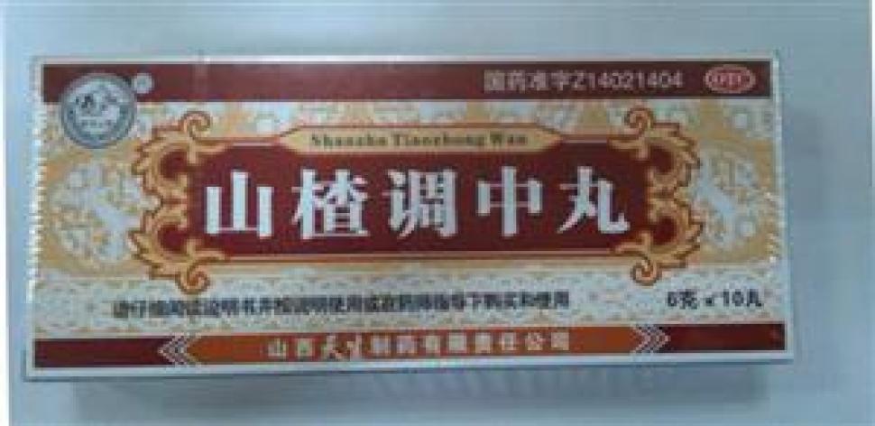 山楂调中丸(紫金山泉)包装主图 山楂调中丸(紫金山泉)包装主图