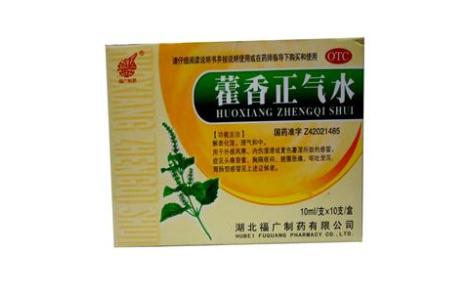 藿香正气水(福广制药)主图