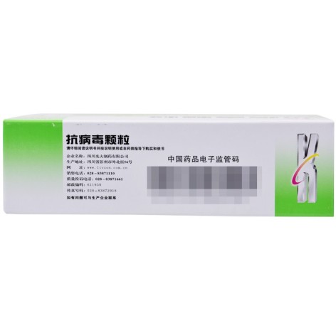 抗病毒颗粒(丽珠)包装侧面图3
