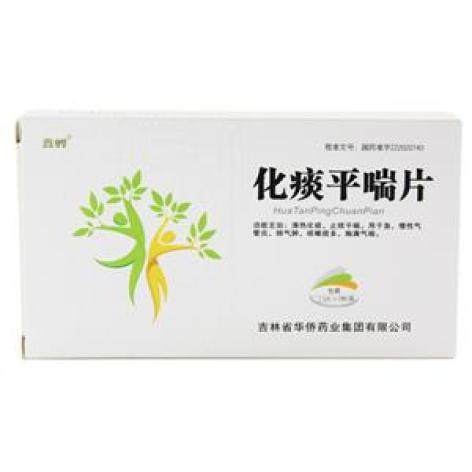 化痰平喘片(鑫烨)包装主图 化痰平喘片(鑫烨)包装主图