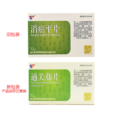 消癌平片(金马)包装侧面图3 消癌平片(金马)包装侧面图3