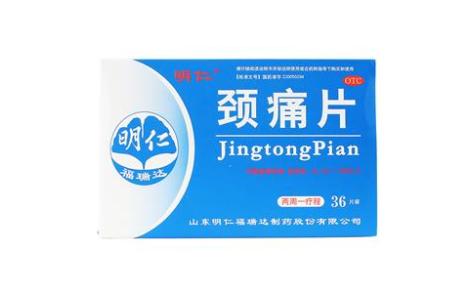 颈痛片(明仁)主图 颈痛片(明仁)主图