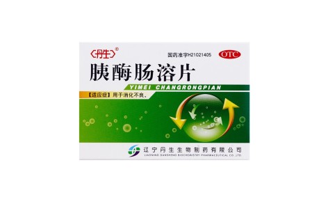 胰酶肠溶片(丹生)主图 胰酶肠溶片(丹生)主图