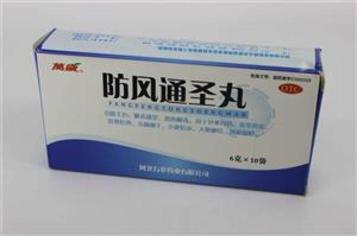 防风通圣丸(萬嵗)包装主图 防风通圣丸(萬嵗)包装主图