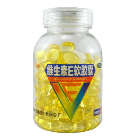 维生素E软胶囊(万通)包装侧面图2 维生素E软胶囊(万通)包装侧面图2