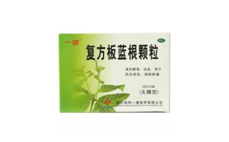 复方板蓝根颗粒()主图