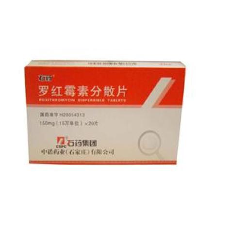 罗红霉素分散片(欧意)包装主图 罗红霉素分散片(欧意)包装主图