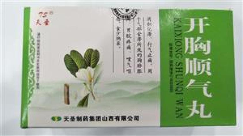 开胸顺气丸(天圣)包装主图 开胸顺气丸(天圣)包装主图
