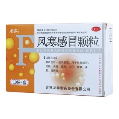 风寒感冒颗粒(龙泰)包装主图 风寒感冒颗粒(龙泰)包装主图