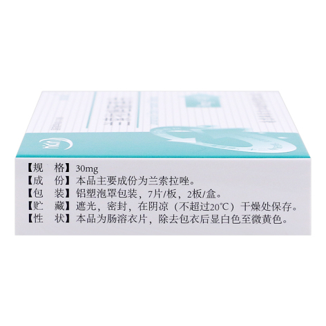 兰索拉唑肠溶片(泰左欣)包装侧面图4 兰索拉唑肠溶片(泰左欣)包装侧面图4