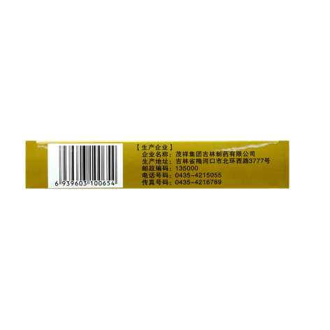 五加参蛤蚧精(茂祥)包装侧面图4 五加参蛤蚧精(茂祥)包装侧面图4