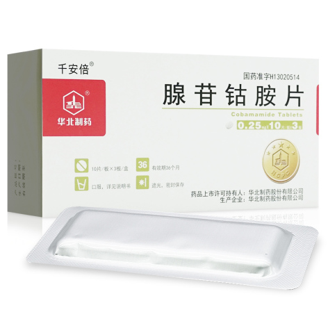 腺苷钴胺片(千安倍)包装侧面图2 腺苷钴胺片(千安倍)包装侧面图2