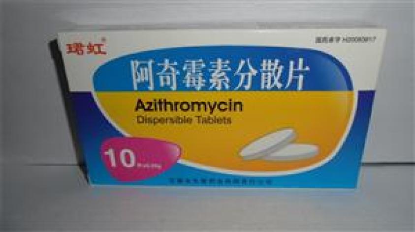 阿奇霉素分散片(珺虹)包装主图 阿奇霉素分散片(珺虹)包装主图