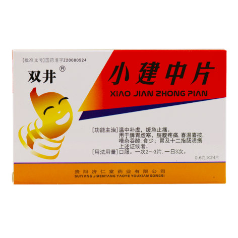 小建中片(双井)包装主图 小建中片(双井)包装主图