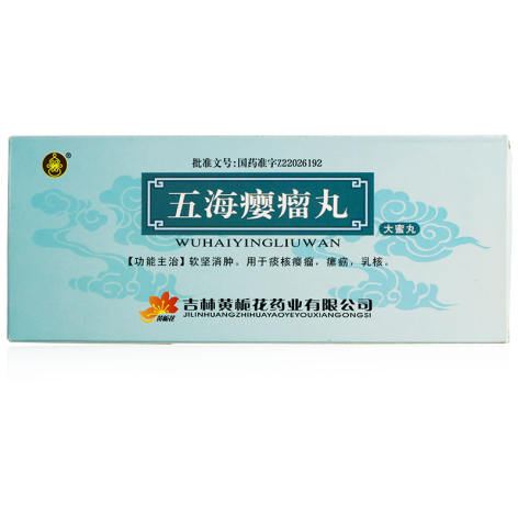 五海瘿瘤丸(黄栀花)包装侧面图2 五海瘿瘤丸(黄栀花)包装侧面图2
