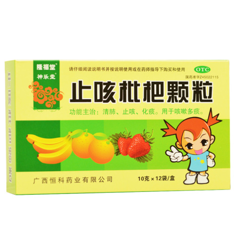 止咳枇杷颗粒(神乐堂)包装侧面图2 止咳枇杷颗粒(神乐堂)包装侧面图2