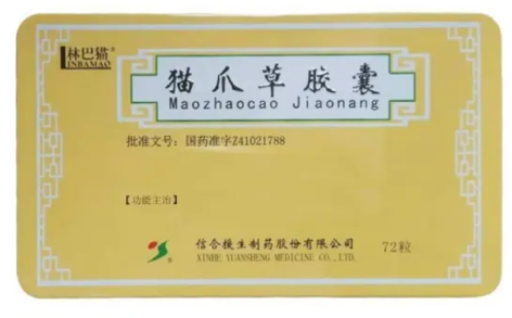 猫爪草胶囊(林巴猫)主图
