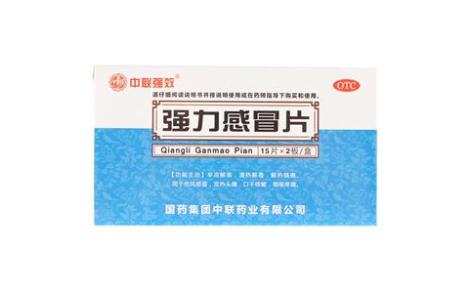 强力感冒片(中联)主图