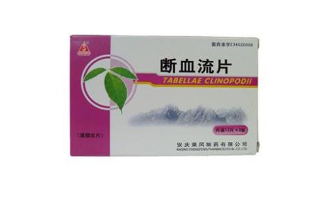 断血流片(司空山)主图