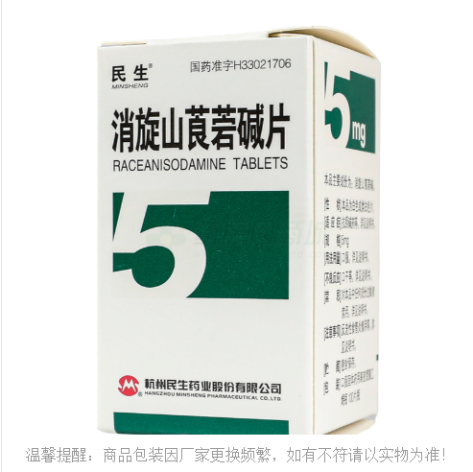 消旋山莨菪碱片(民生)包装主图