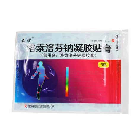 洛索洛芬钠凝胶膏(九典)包装侧面图3