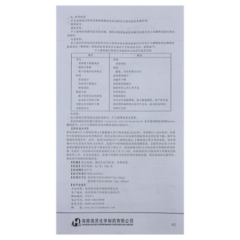 卢立康唑乳膏(海灵)包装侧面图5 卢立康唑乳膏(海灵)包装侧面图5