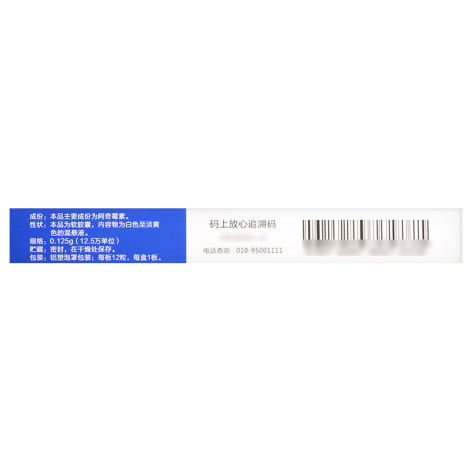 阿奇霉素软胶囊(维康速克)包装侧面图3 阿奇霉素软胶囊(维康速克)包装侧面图3