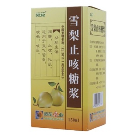 雪梨止咳糖浆(葵花)包装主图