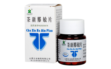 茶新那敏片(立业)主图 茶新那敏片(立业)主图
