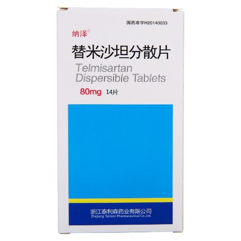 替米沙坦分散片(纳泽)包装主图