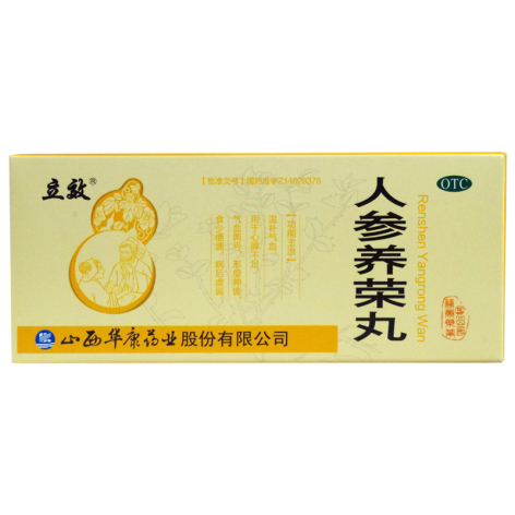 人参养荣丸(立效)包装主图 人参养荣丸(立效)包装主图
