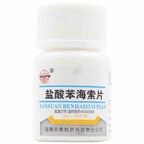 盐酸苯海索片(中南)包装侧面图2 盐酸苯海索片(中南)包装侧面图2