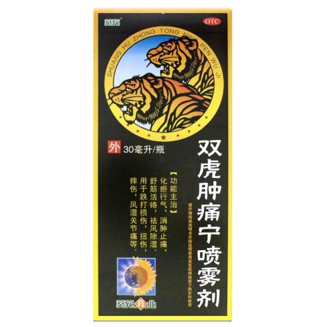 双虎肿痛宁喷雾剂(葵花)包装侧面图2 双虎肿痛宁喷雾剂(葵花)包装侧面图2