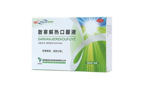散寒解热口服液(戎州)主图