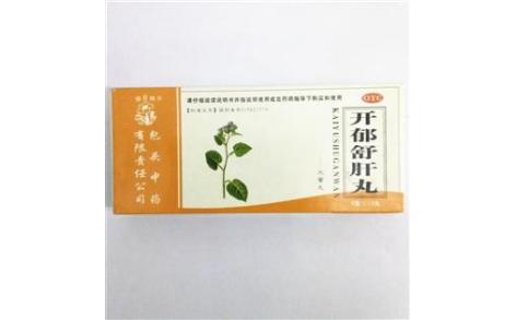 开郁舒肝丸()主图 开郁舒肝丸()主图