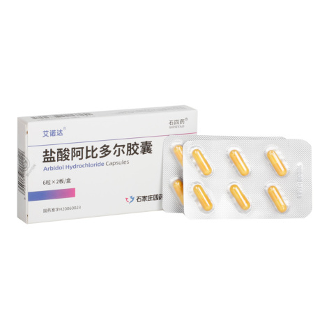 盐酸阿比多尔胶囊(艾诺达)包装侧面图2