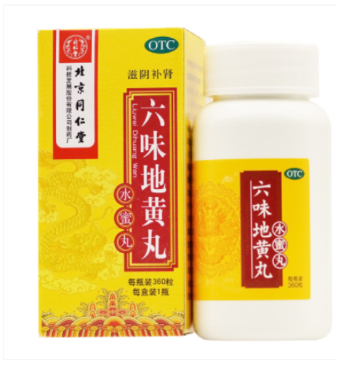 六味地黄丸(同仁堂)包装主图 六味地黄丸(同仁堂)包装主图