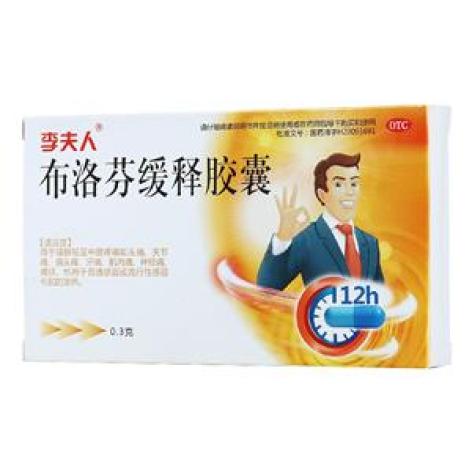 布洛芬缓释胶囊(李夫人)包装主图 布洛芬缓释胶囊(李夫人)包装主图